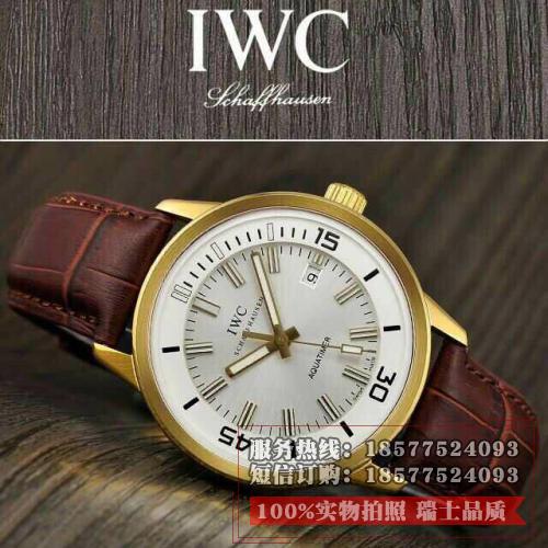 4、什么牌子的iwc手表便宜？
